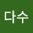 @삼다수-w1v