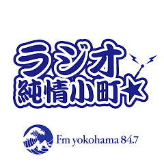 ラジオ純情小町アイコン画像