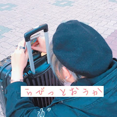 らびっとおうか