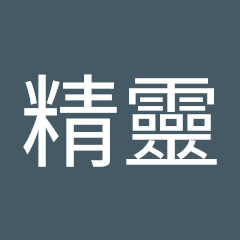 期權精靈アイコン画像