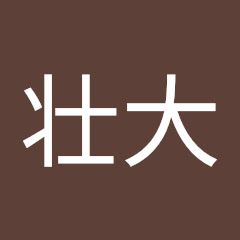 壮大アイコン画像