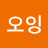 @이오잉-g1o