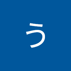 うーたん