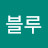 @블루네이비-p6o