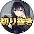 _VB_aphbDZM-channel-avatar-BobSappAim公式切り抜き