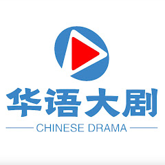 华语大剧排行榜アイコン画像