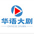 xZINTTCpcFk-channel-avatar-华语大剧排行榜