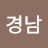 @박경남-g7h