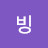@솔빙-k2y