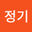 @이정기-b1q