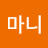 @심마니-c6u