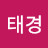 @송태경-u8f