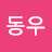@김동우-h4o