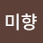 @조미향-r3p