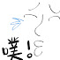 q7RAdW-0208-channel-avatar-噗!麥鬧啊
