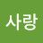 @장사랑-x7j