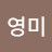 @장영미-x8b