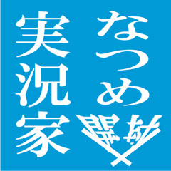 棗【なつめ】