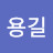 @user-ke4ok3fg1e