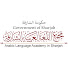 Vci4MjXub38-channel-avatar-مجمع اللغة العربية بالشارقة