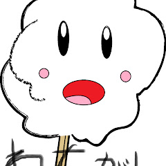 わたぽこ