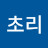 @choris84