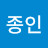 @이종인-p2z