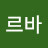 @조르바-f9q
