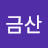 @금산-r4q