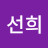 @김선희-t3j