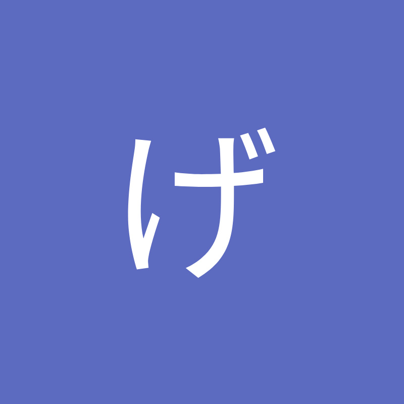 げんしの勉強ch のサムネイル