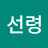 @황선령-b5d
