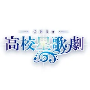 NBCUniversal スタミュ公式チャンネル
