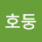@호둥-j7k