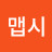 @임맵시
