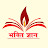 Bhakti Gyan