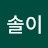 @한솔이-k4m