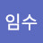 @조임수-w8b