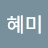 @신혜미-d5f