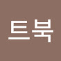 노트북 썸네일