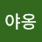 @야옹-o4h