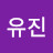@김유진-q5h