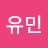 @김유민-h1d