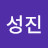 @김성진-c4j