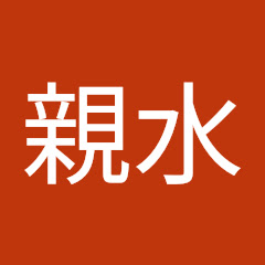 草加親水アイコン画像