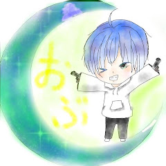 実況者おぶ