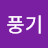 @user-rf1qn5hw5j