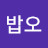 @밥오-p5b
