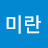 @이미란미란-e3s