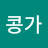 @콩가-k8z